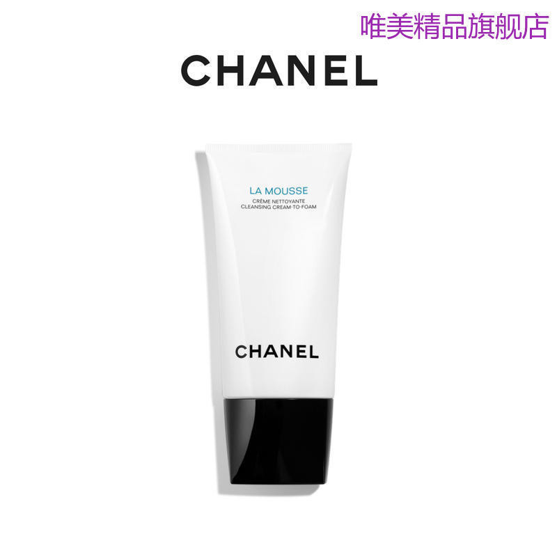 【官方正品】CHANEL 香奈兒柔和淨膚泡沫潔面乳 洗面乳明星單品