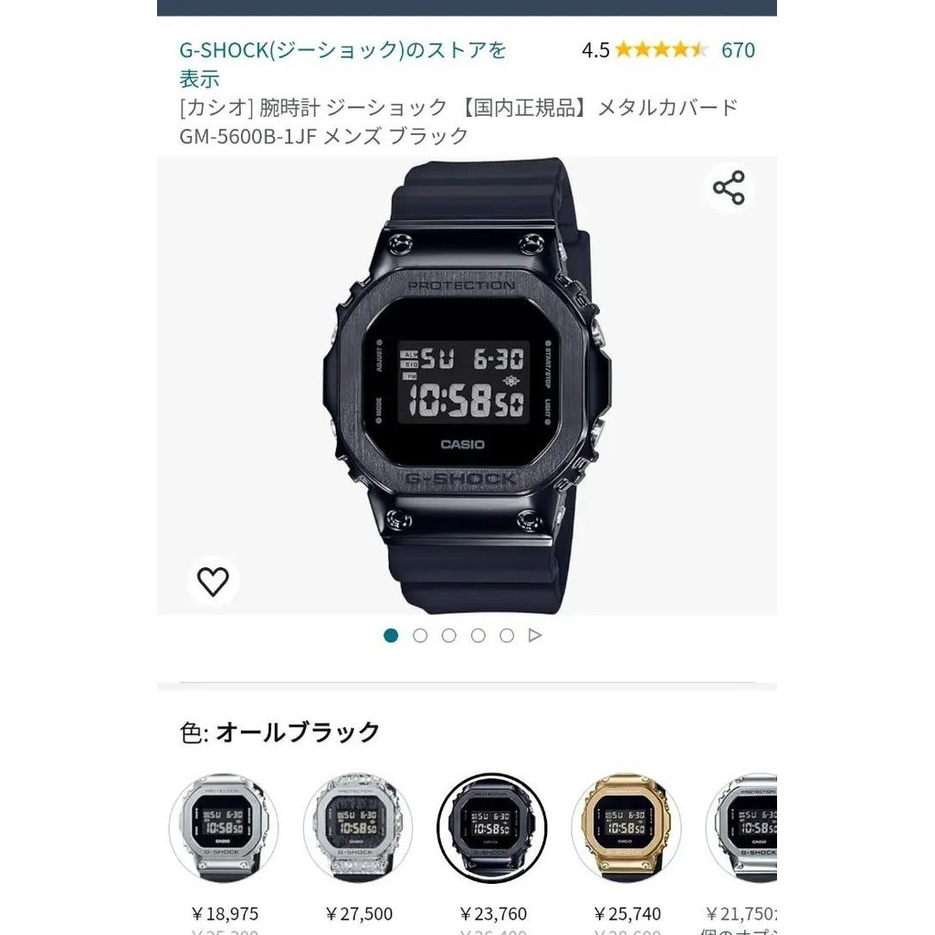 CASIO 手錶 GM-5600 G-SHOCK 日本直送 二手