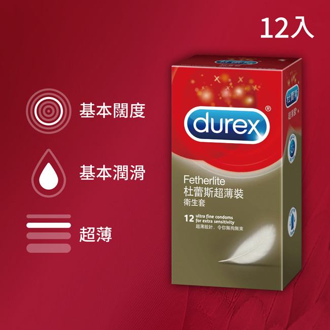 Durex 杜蕾斯超薄裝衛生套（12入）