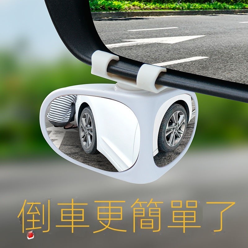 汽車前後輪盲區鏡廣角鏡多360度通用輔助反光盲點後視倒車小圓鏡