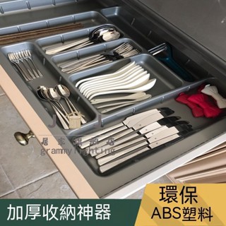 ✨JJ旗艦店好物推薦✨ ABS抽屜刀叉盤 廚房櫥櫃筷子餐具收納盒 塑膠抽屜內部格分隔託盤 餐具收納盤 廚房收納 餐具擺放