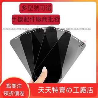 防窺透明滿版玻璃貼 防偷窺保護貼 適用Redmi Note10 5g 紅米note8 note9 pro note10s