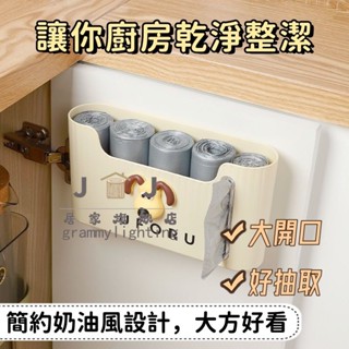 傢用 壁掛式 垃圾袋收納盒廚房 抽式 裝垃圾袋 神器 浴室衛生間 免打孔簡約 奶油風 設計，大方好看 讓你廚房乾淨整潔