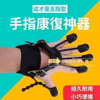 中風老人分指鍛鍊 手指力器 握力康復訓練器材 手力量鍛鍊按摩 老年人禮物 手指康復神器 恢復訓練指力器 不易變形結實耐用