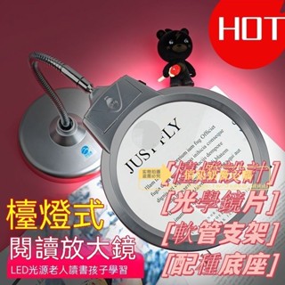 20倍30高畫質高倍帶LED燈老人閱讀修錶維修檯燈100 工業放大鏡檯燈放大鏡拜視通桌上型放大鏡德國製程20倍30高畫質