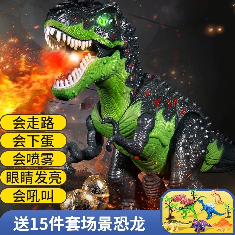 大號電動噴霧恐龍模型會走會叫仿真動物霸王龍玩具4到6歲兒童玩具