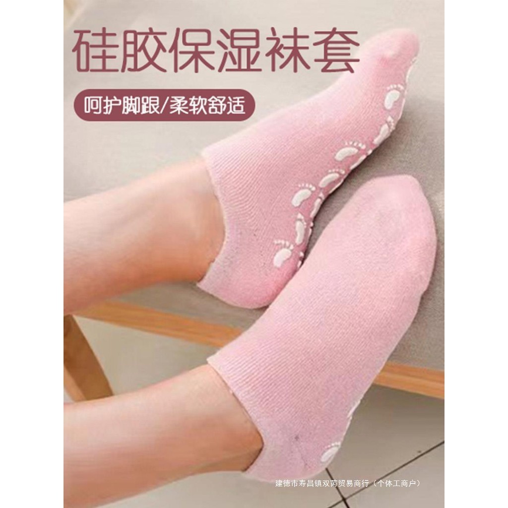 SK可足膜襪子手膜凝膠觸屏足膜襪子保溼矽膠襪精油手膜腳膜防乾裂
