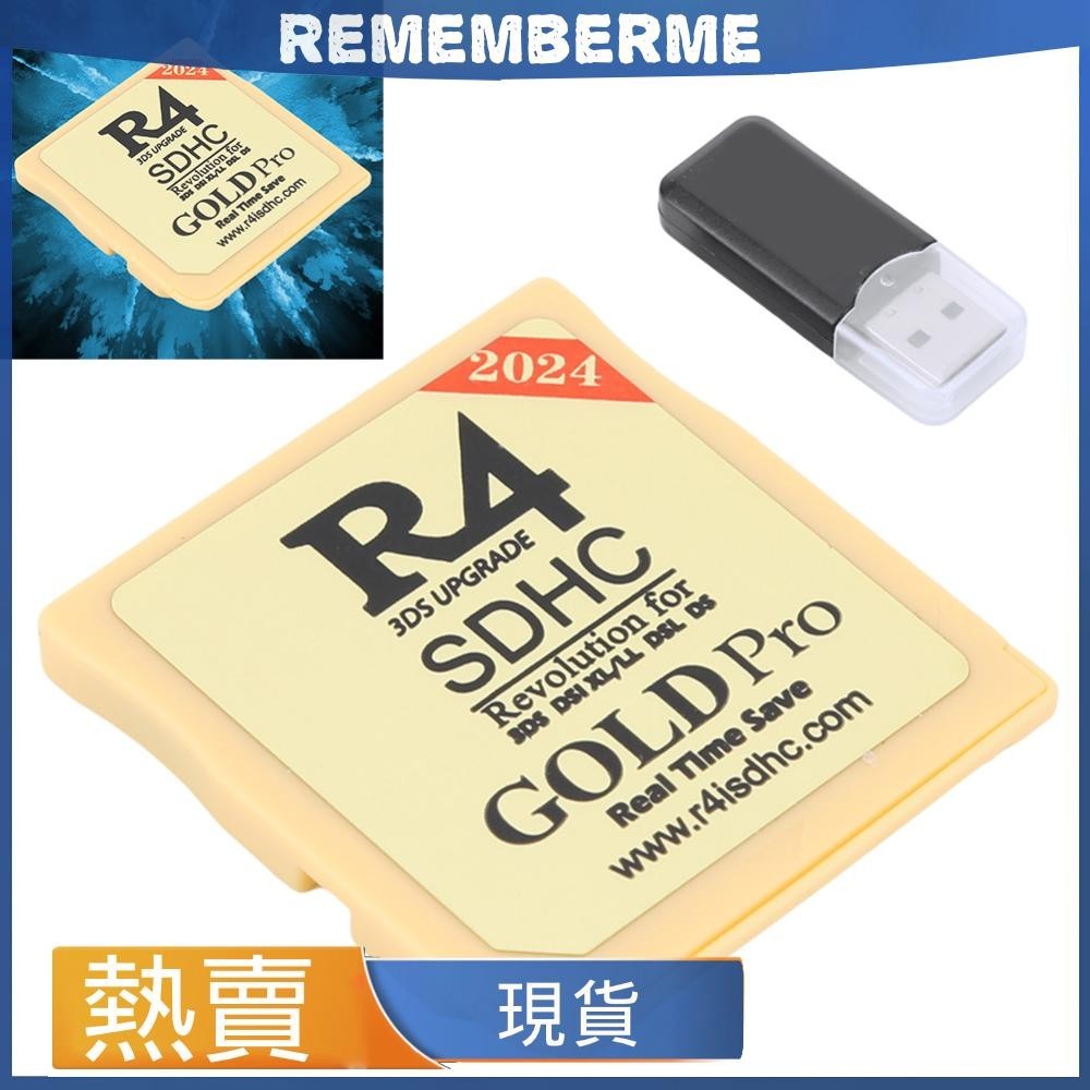 R4遊戲卡 R4燒錄卡2024新版本 R4I SDHC銀卡金卡白卡 NDS遊戲卡