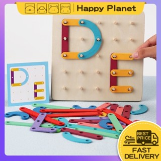 快樂星球圖形幾何字母釘板木製拼圖拼圖帶雙面卡片益智玩具兒童早教玩具蒙台梭利玩具