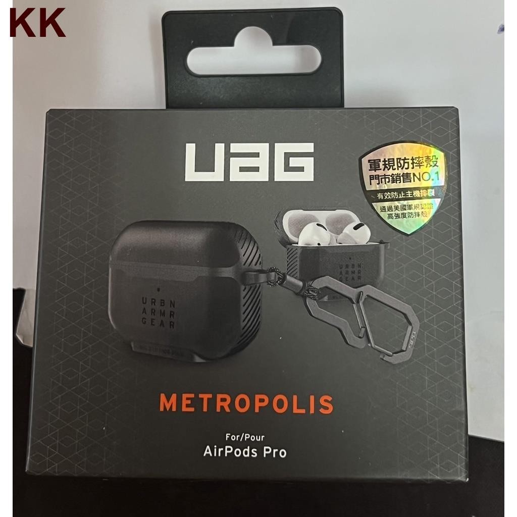 (現貨免運）UAG AirPods Pro 耐衝擊耳機保護殼 耳機保護殼 皮革黑 卡卡數位3C UAG專營店！