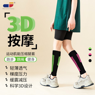 專業運動護腿套戶外跑步壓縮襪套3D按摩塑形壓力小腿套 D1VR