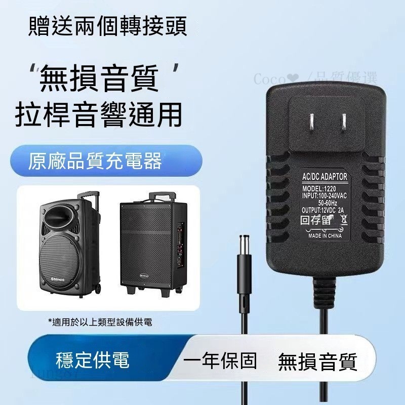 優選🔥9V音響充電器通用廣場舞移動拉桿音箱電源適配器充電線插頭12V2A