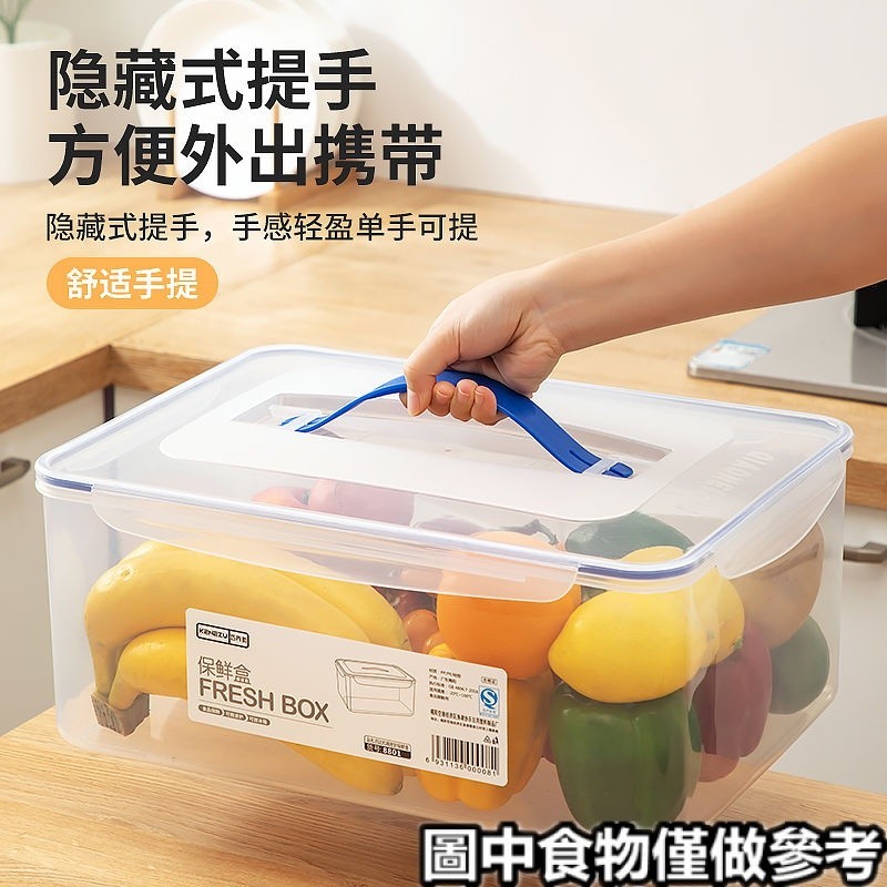 現貨‹手提收納盒›  保鮮盒 密封盒箱 冰箱收納盒 食品級大容量 商用塑膠盒 海参魚膠泡發盒