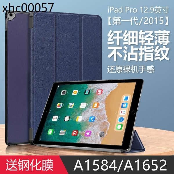 適用蘋果ipadpro2015款一代保護套12.9寸ipad平板pro1代a1584皮套a1652電腦por老款ipad
