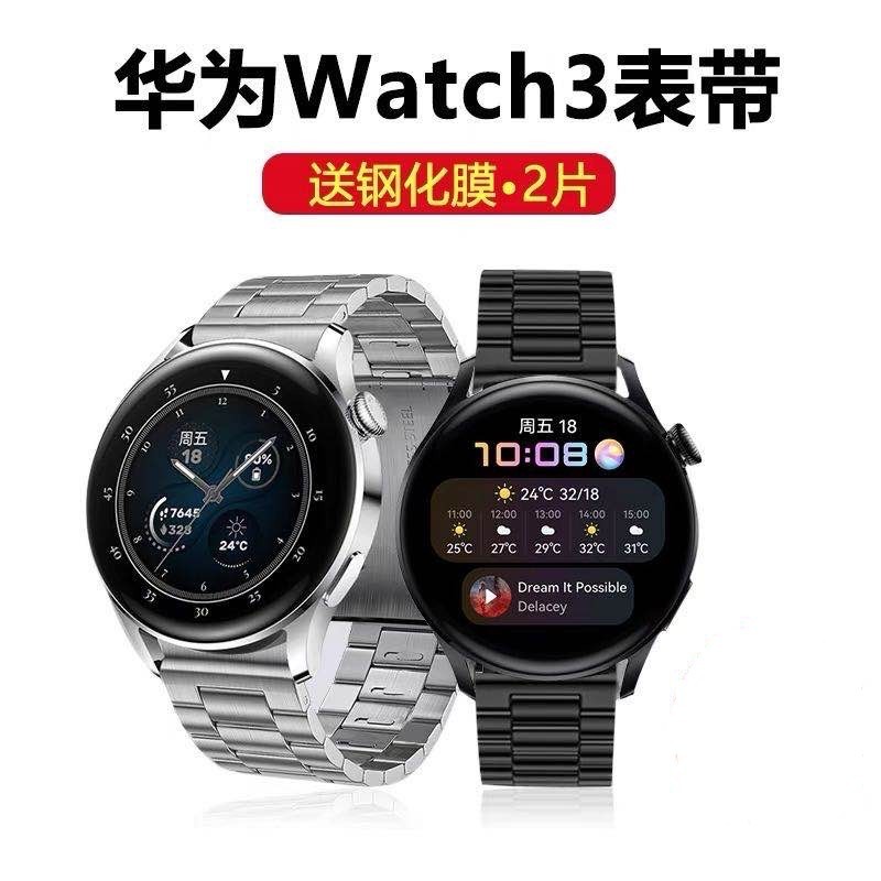 適用華為GT2pro/GT2E/ECQ鈦合金華為watch3 pro佳明245智能錶帶