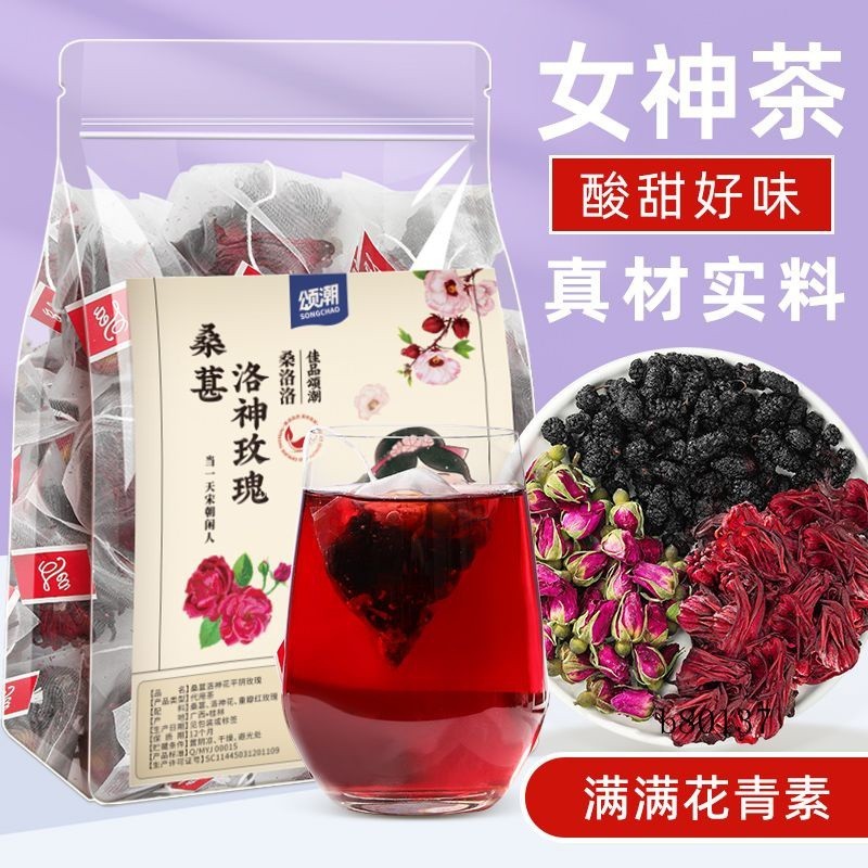 台灣熱賣 桑葚玫瑰花洛神花組閤裝茶包 桑葚乾 玫瑰花茶 玫瑰茄 洛神花 獨立包裝 四季沖泡飲品