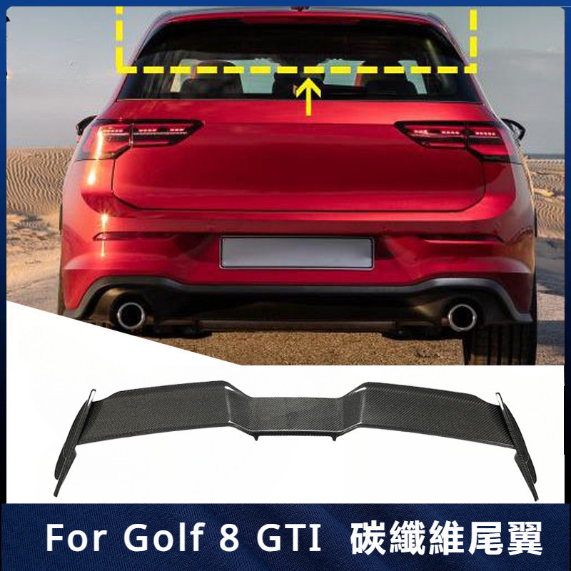 【福斯 專用】適用於21~22款 福斯 Golf 8 GTI/R 汽車改裝碳纖維 尾翼 JC款 后擾流