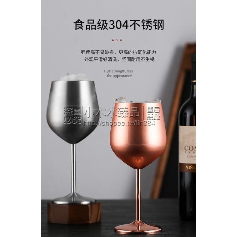 【免運】創意酒店酒杯 加厚酒杯 304不銹鋼紅酒杯 高腳杯 葡萄酒香檳杯
