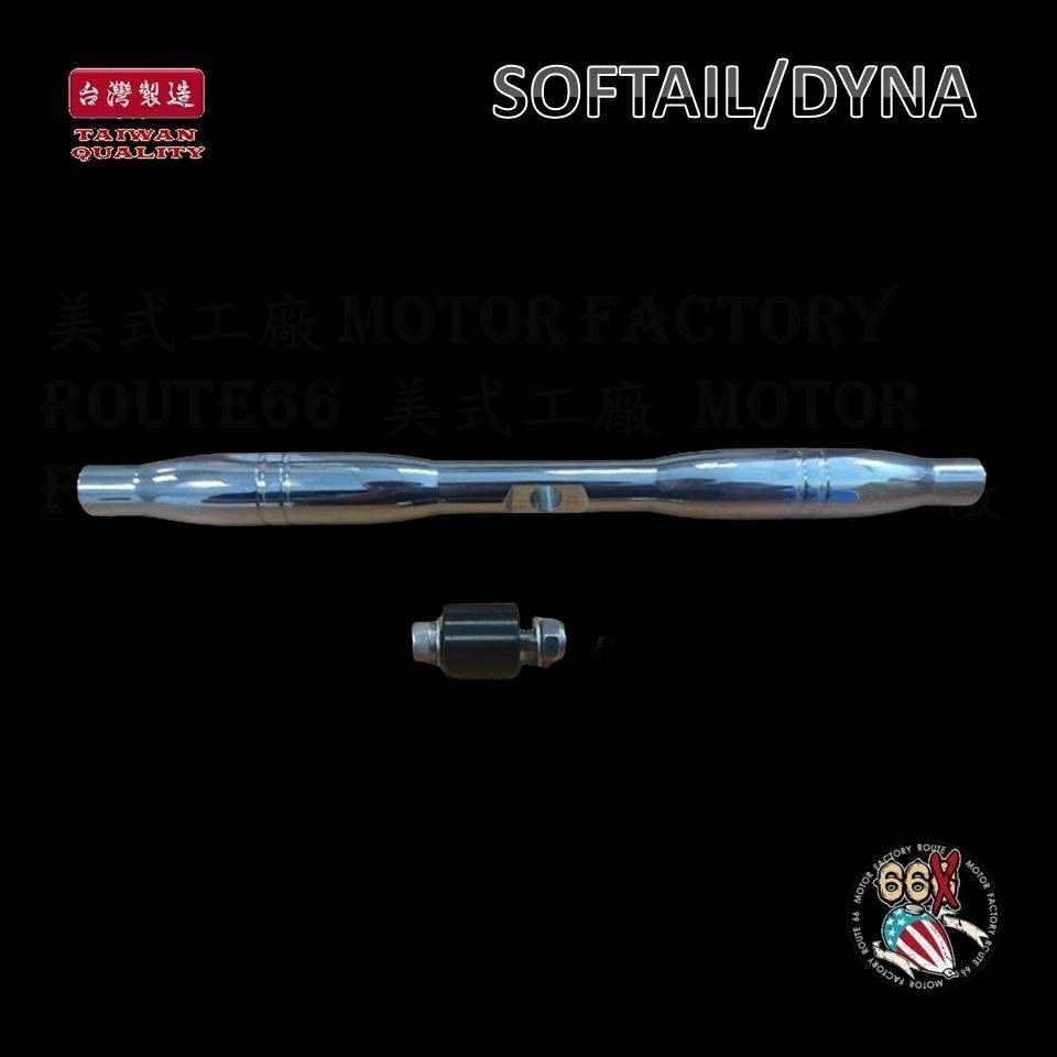 《美式工廠》哈雷 Softail/Dyna 系列 專用 方向燈支架 2色 短版