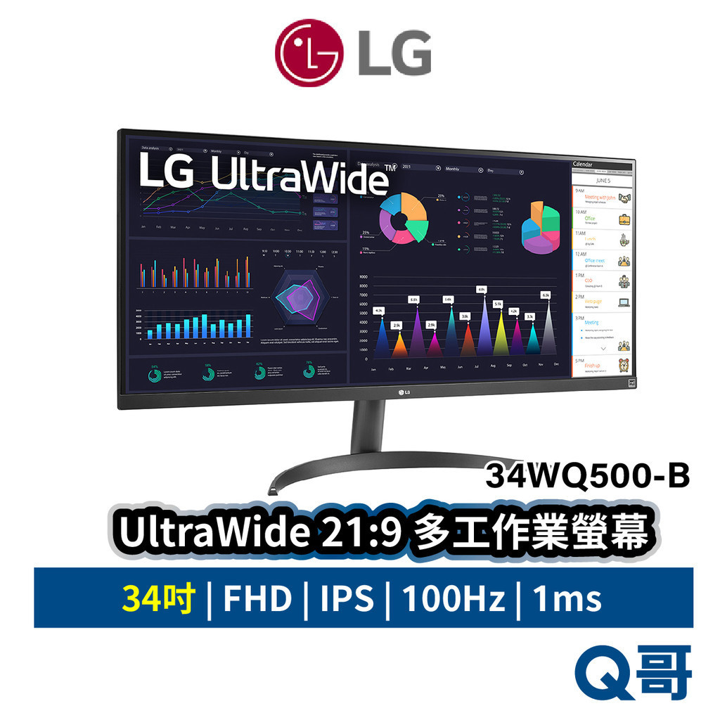 LG 多工作業螢幕 34吋 UltraWide 21:9 Full HD 100Hz IPS 34WQ500 LGM24