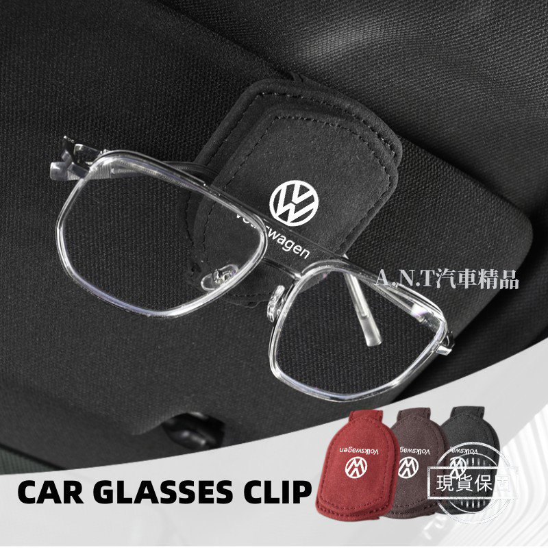 VW福斯 車用眼鏡架 遮陽板眼鏡夾 多用途眼鏡夾 太陽眼鏡夾 車用眼鏡架 Golf Tiguan Polo Touran