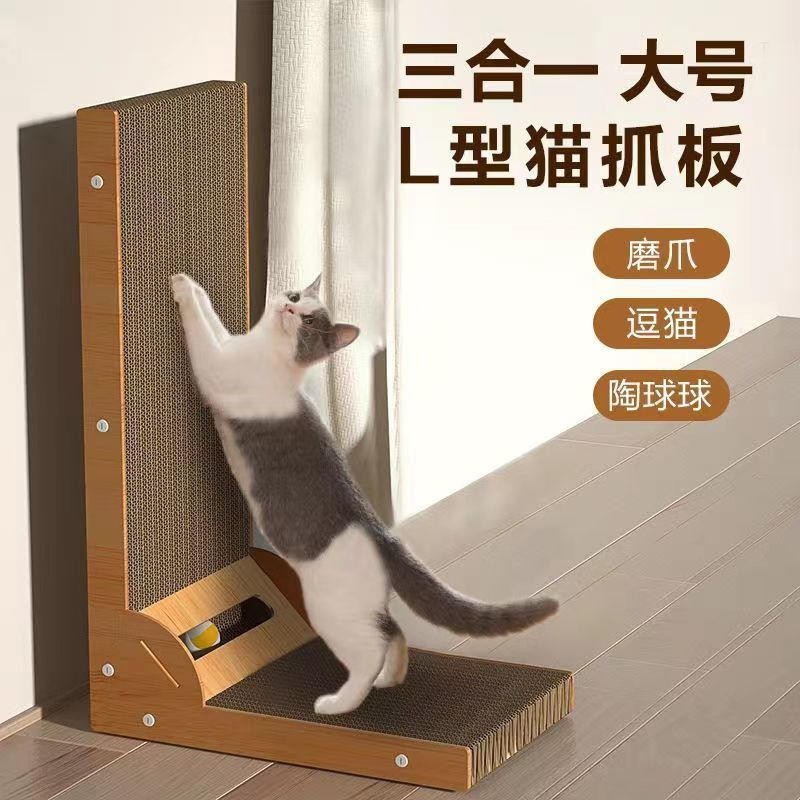 L型貓抓板立式貓抓板替換芯耐磨不掉屑防抓沙發瓦楞紙貓抓板玩具