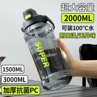 2000ml大容量水杯男生耐高溫運動水壺健身戶外便攜工地杯子水瓶男