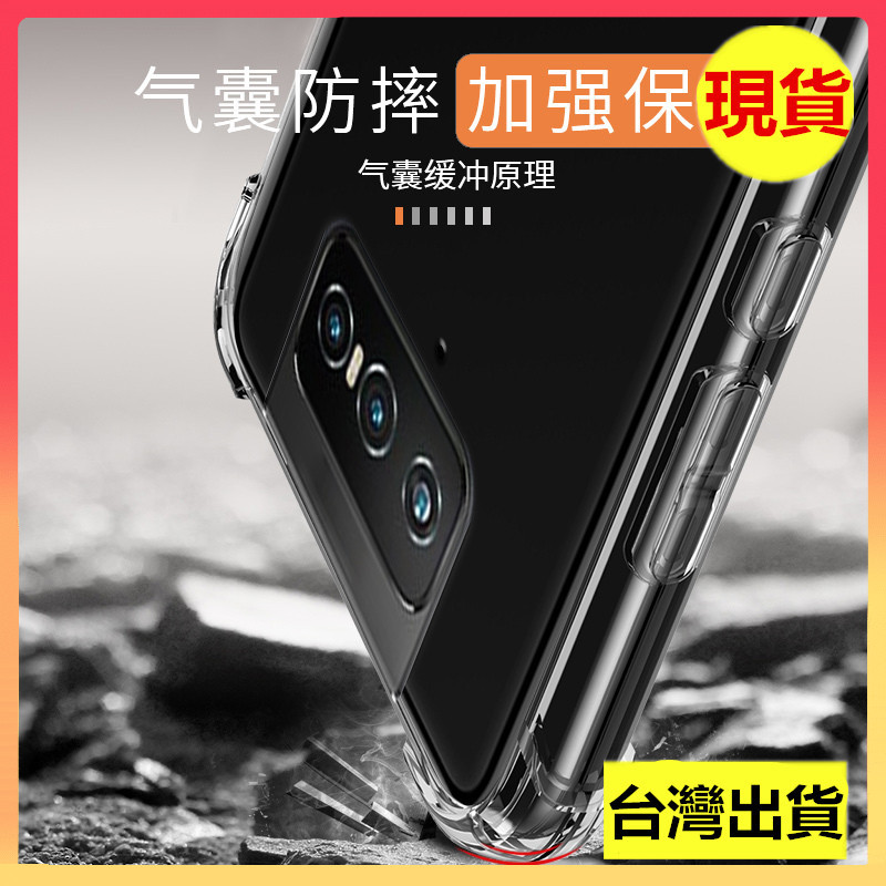 Asus華碩Zenfone8 ZS590KS防摔硅膠Zenfone8Flip保護套zenfone 5z 6 7透明手機殼