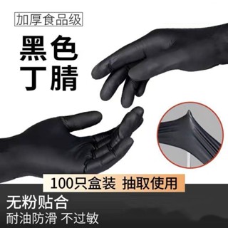 一次性手套PVC黑色丁腈乳膠食品級耐磨廚房餐飲防水加厚手套批發