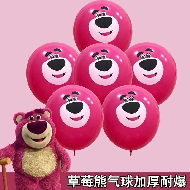 12寸草莓熊氣球卡通幼兒園學校兒童地推活動小禮品生日派對動物5.24