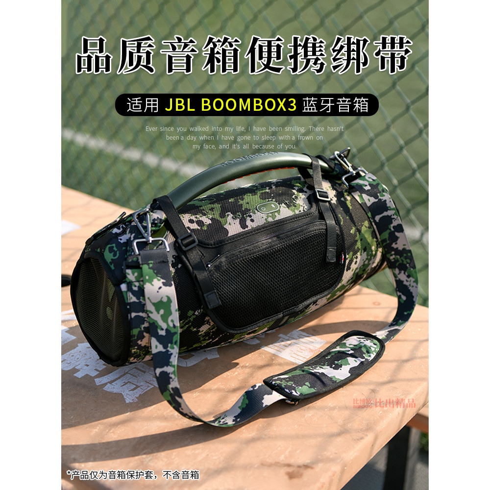 【免運】 JBL BOOMBOX3音樂戰神3代音箱收納包 保護套 透音收納袋 單肩包