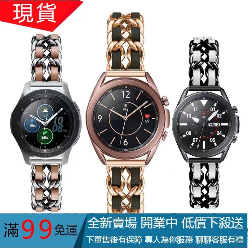 Galaxy Watch 4 5 Pro 20mm 小香風手鍊式錶帶 Active 2 40mm 44mm 45 GT3