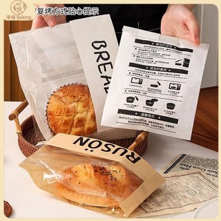【幸福Baking】50入 麵包包裝袋 吐司打包袋 牛皮紙袋 貝果麻薯歐包小包裝 一次性透明包裝袋 烘焙包裝袋