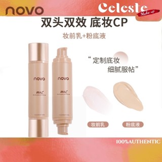 Novo Essence透明保濕柔焦雙效粉底液保濕定妝打底遮瑕持久不脫妝乾性皮膚無粉