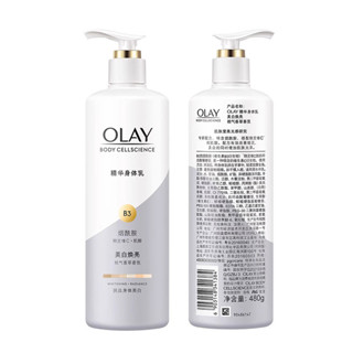 OLAY 玉蘭油身體乳 B3+ 維他命 C 250ml 身體乳煙醯胺 VC 精華美白保濕霜