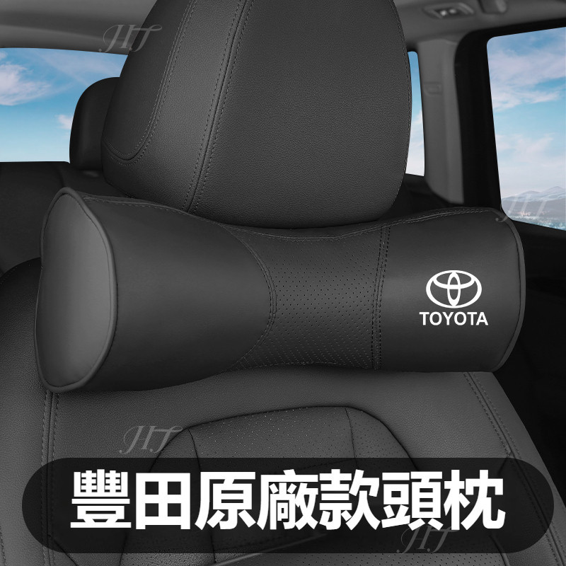 台灣出貨✨免運 TOYOTA豐田頭枕腰靠墊 汽車枕頭靠墊 RAV4 ALTIS AURIS COLLA CROSS車枕