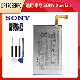 SONY Xperia 5 原廠電池 索尼 LIP1705ERPC 手機替換電池 3140mah 附拆機工具