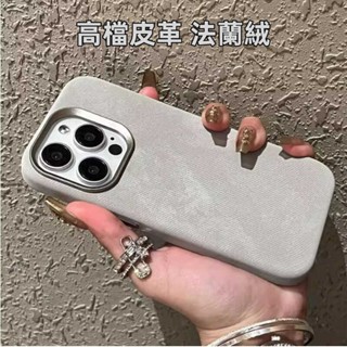 高檔皮革 法蘭絨 支援磁吸無線充 防摔殼 適用蘋果 iPhone 16 15 14 13 Pro max 手機殼 保護殼