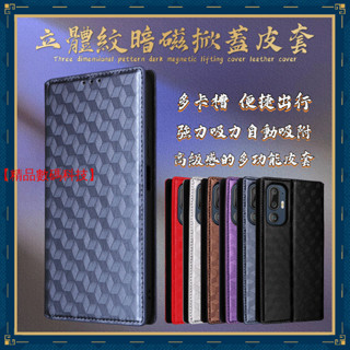 立體紋暗磁皮套 HTC U24 Pro U23 Pro Desire 22 pro 皮套 保護殼 掀蓋皮套 手機殼 翻蓋