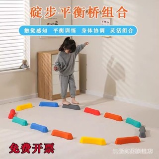 兒童碇步平衡木觸覺闆 感統訓練器材 幼兒園室內體能 運動過河石玩具 碇步過河石玩具 碇步平衡橋組合 兒童平衡觸覺闆