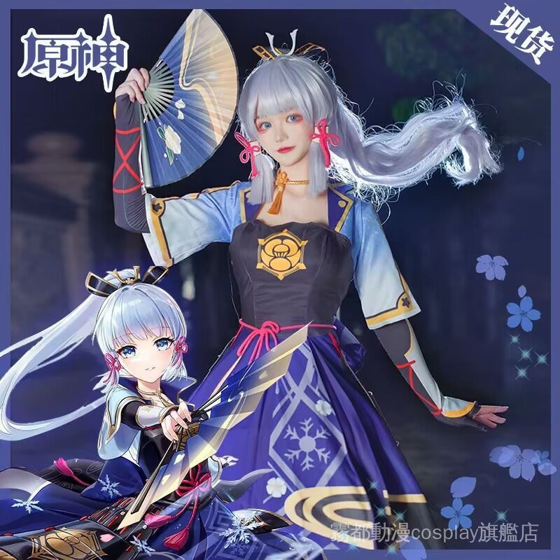 【霧都】可加急出貨#原神cos神裏綾華cos服稻妻城大小姐淩華遊戲服套裝假髮扇子鞋