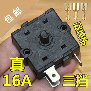 3.30 包郵電暖氣檔位開關3腳三檔位熱油汀小太陽取暖器調風開關配件16A