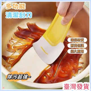 🔥臺灣發貨🔥廚房清潔軟刮刀 去除鍋底盤底灶臺油汙油漬食品級軟頭清潔器軟矽膠 烘焙刮刀 奶油刮刀 蛋糕刮刀 刮醬板