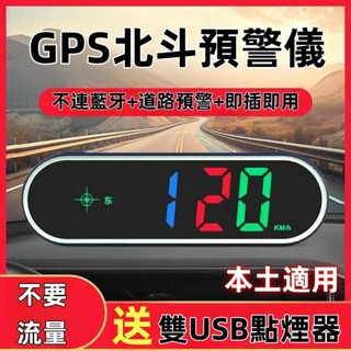 車載電子狗測速雷達 語音播報北鬥HUD汽車預警儀 抬頭顯示器 安全預警儀 測速照相時速錶 超速警示 固定測速車速顯示My
