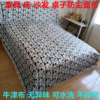 傢俱遮灰佈防塵布蓋床防灰塵沙發床遮灰蓋布裝修全蓋家用萬能蓋布DFFG2