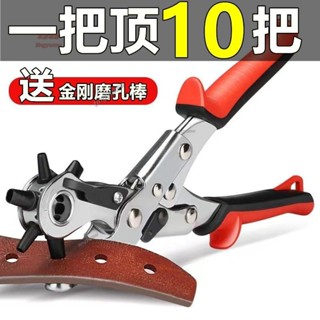 廠家直銷家用皮帶打孔器 多功能打孔鉗子 腰帶褲帶錶帶包包打眼打洞機