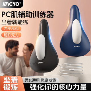 凱格爾PC肌訓練器 提肛括約肌鍛煉器 盆底肌訓練器 運動用品 PC肌按摩器 凱格爾訓練器