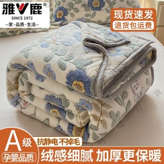 ✨臺灣出貨#【店鋪熱銷】雅鹿加厚珊瑚絨毯子蓋被法蘭絨毛毯雙人單人床單件空調午睡毯被子