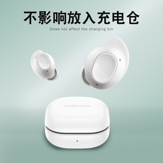 耳塞 耳帽 耳機套 三星 Samsung Galaxy Buds FE 耳機保護套 耳翼 矽膠耳撐耳套 無線藍牙耳機