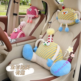 LY精選 卡通可愛汽車腰靠墊護腰夏季車載靠枕護頸枕多巴胺車載頭枕抱枕